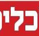 כלכליסט